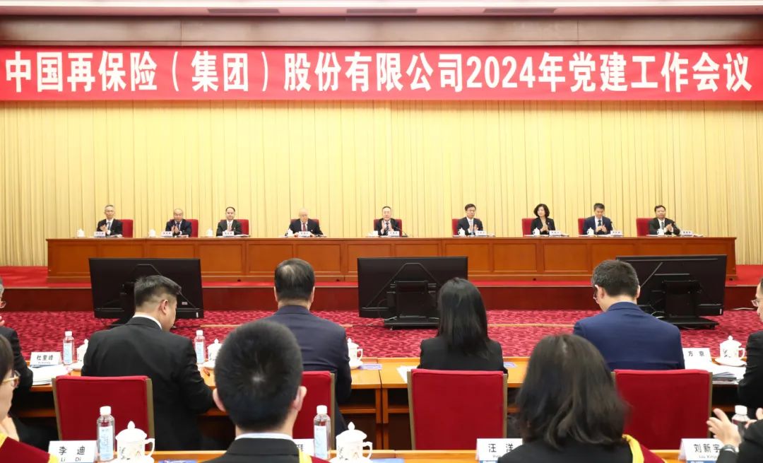 香港正挂挂牌最新资料召开2024年党建工作会议