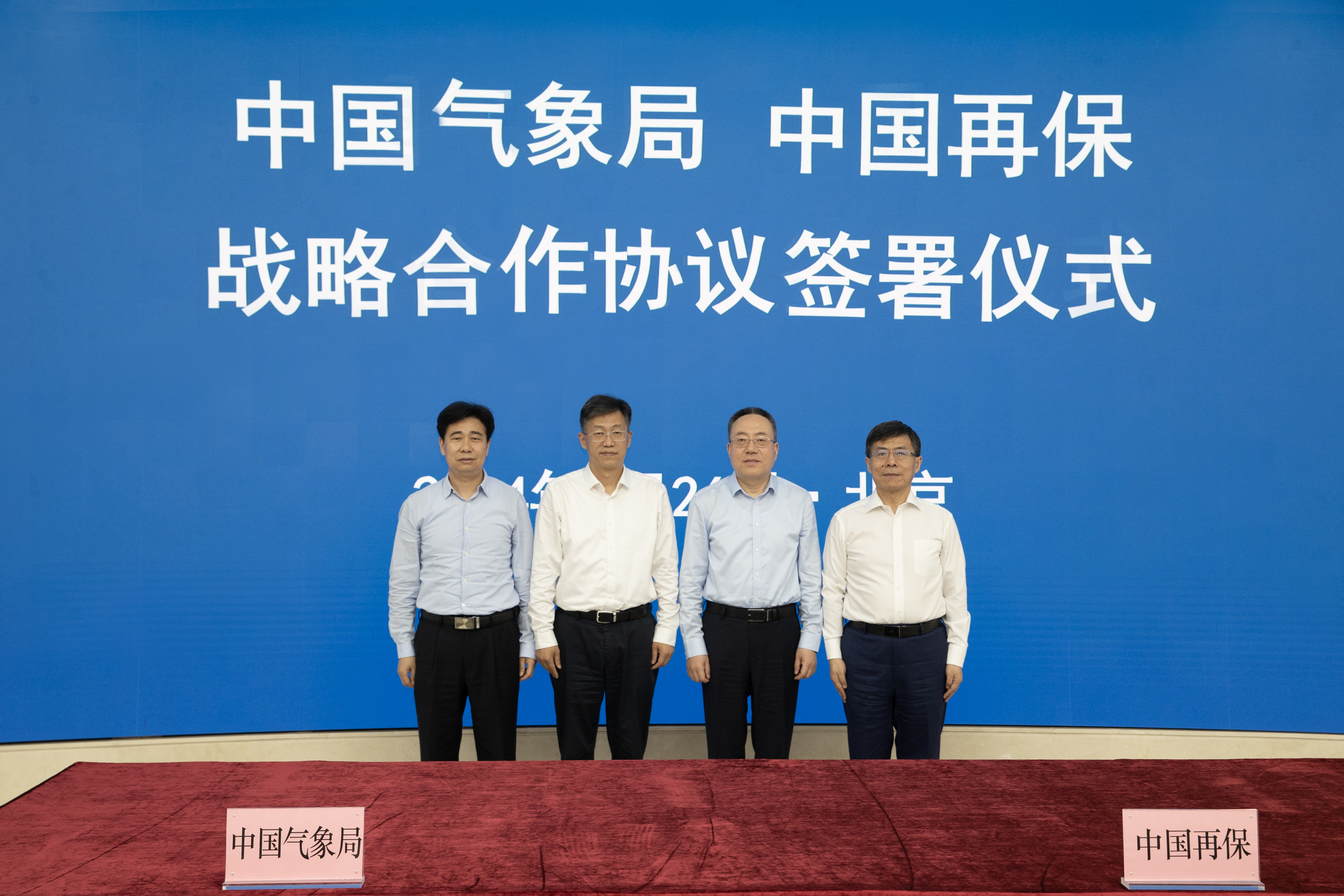 香港正挂挂牌最新资料与中国气象局签署战略合作协议
